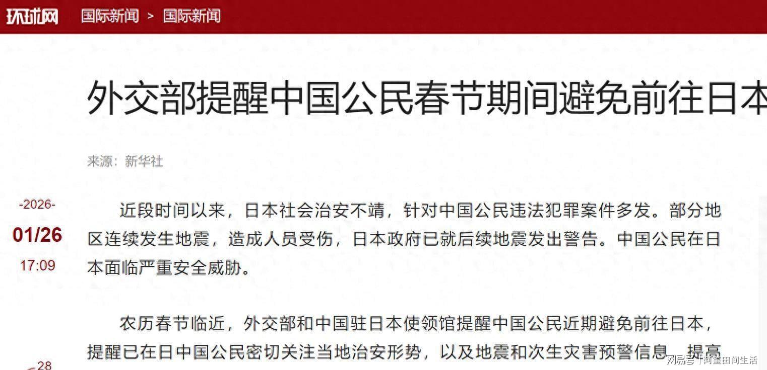 彩票网站-要打就打痛！中国手段已升级，日本：中方不批准驻重庆总领事任命